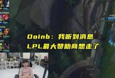 LOL亚洲(zhōu)邀请赛LPL表现不(bù)佳，官方(fāng)警(jǐng)告选手态度(dù)不(bù)行(xíng)