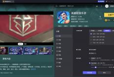 英雄联盟手游电脑版游玩教程 lol手游怎么在电脑上玩