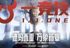 【一竞技1JingJi】LOL：IG德玛西(xī)亚杯陣(zhèn)容曝光 Bin主动降薪拒绝退役！