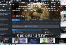 LOL世界冠军转型了？Doinb玩刀塔2太投入，直播透露不打LOL原因