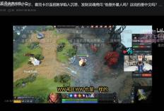 LOL世界冠军沉迷DOTA2在B站刷屏，为何DOTA2还能这么吸引人？