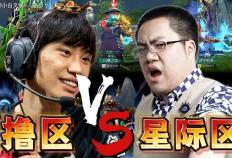 LOL区和暴雪区大战，项目居然是DOTA2