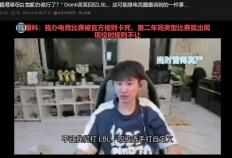 LOL区和暴雪区大战，项目居然是DOTA2