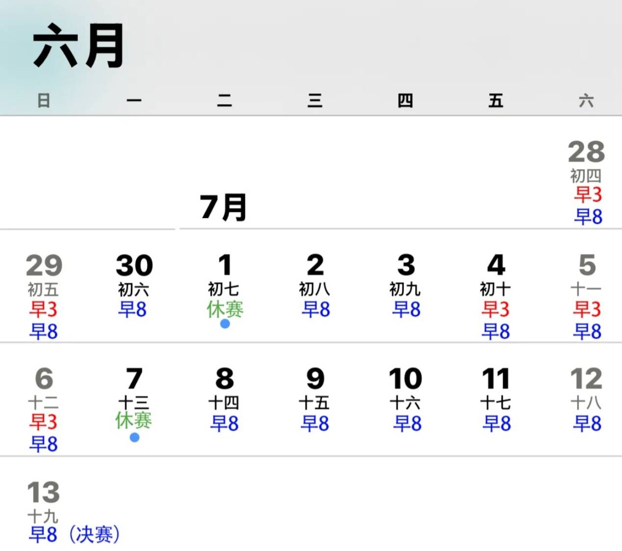 MSI首日赛程公开,LPL迎来重(zhòng)头戏,BLG战越(yuè)南王(wáng)者,照顾中国观众