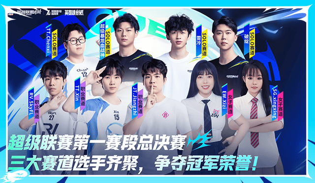 LOL手游超级联赛总决赛,明(míng)星空(kōng)降(jiàng)共庆3周年盛典