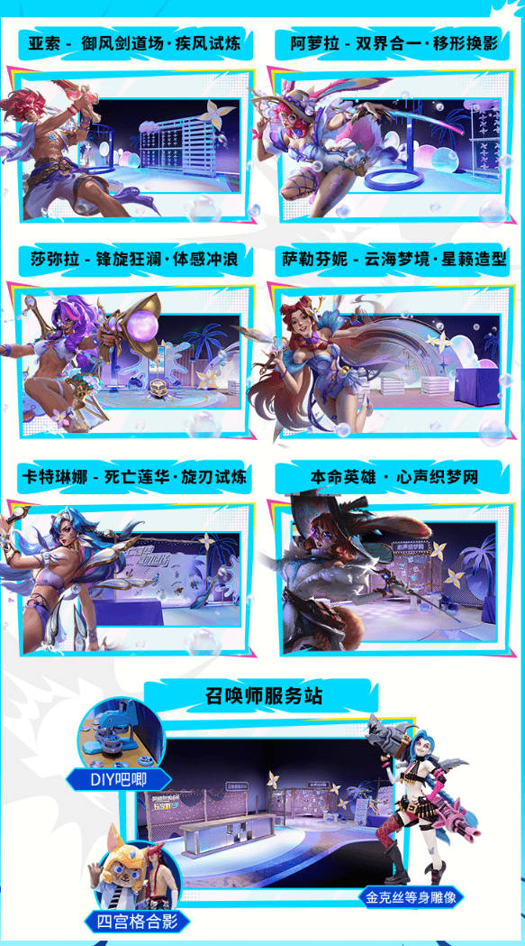 LOL手游超级联赛总决赛,明(míng)星空(kōng)降(jiàng)共庆3周年盛典