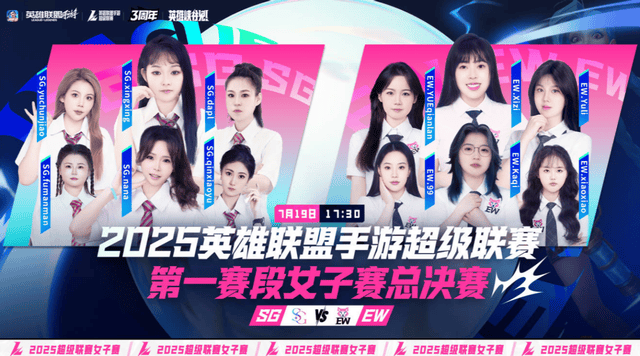 LOL手游超级联赛总决赛,明(míng)星空(kōng)降(jiàng)共庆3周年盛典