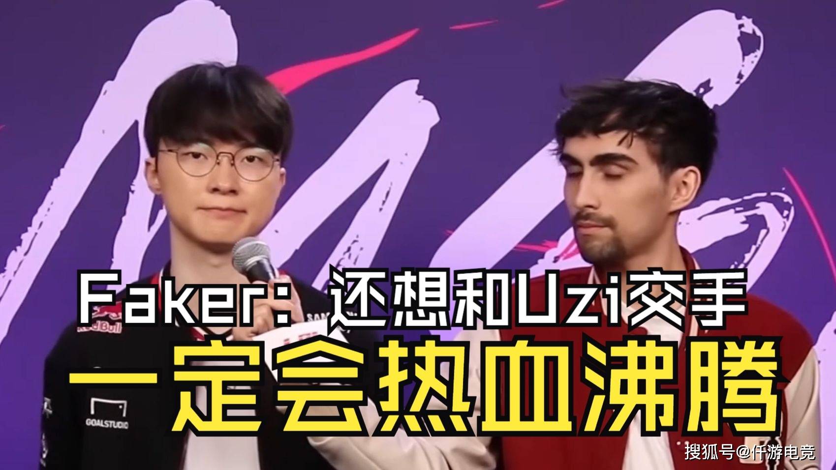 有(yǒu)人問(wèn)“Faker你最想跟哪位退役选手(shǒu)打(dǎ)比赛”,李哥(gē):UZI