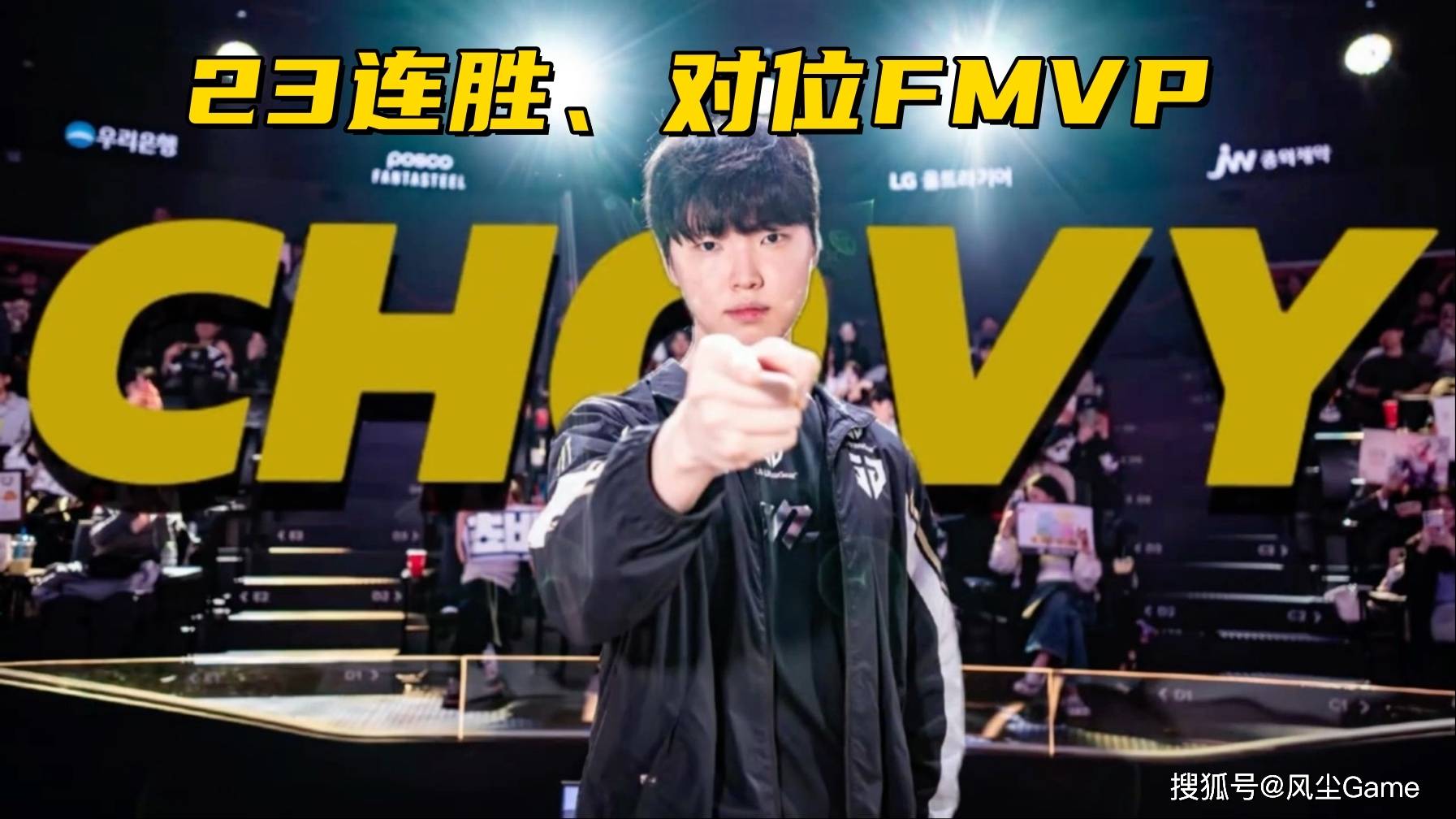 LOL历史(shǐ)最强战隊(duì)诞生!23连胜拿下MSI冠軍(jūn),Faker被對(duì)位(wèi)FMVP