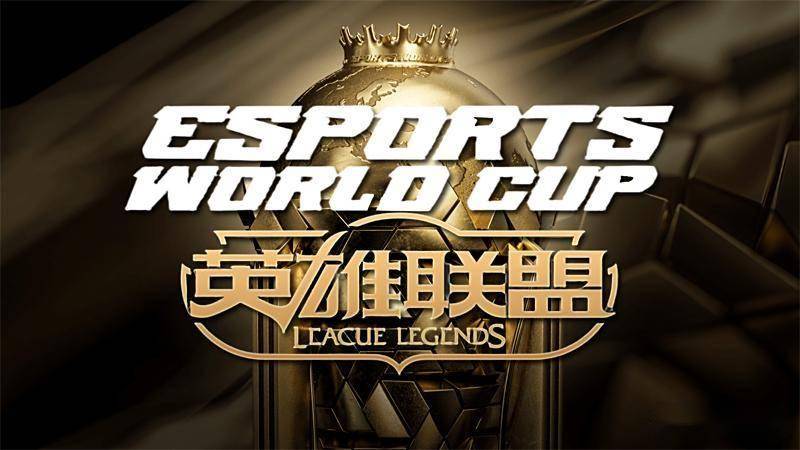LOL电競(jìng)世界杯(EWC)賽(sài)程公佈(bù) 中韩豪(háo)門(mén)提前火拼 GEN与BLG死亡對(duì)决