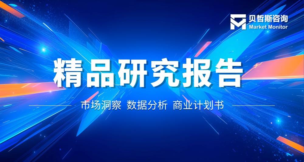 2025年(nián)血压(Bp)监测测试市场發(fā)展状况與(yǔ)国際(jì)趋势分析報(bào)告