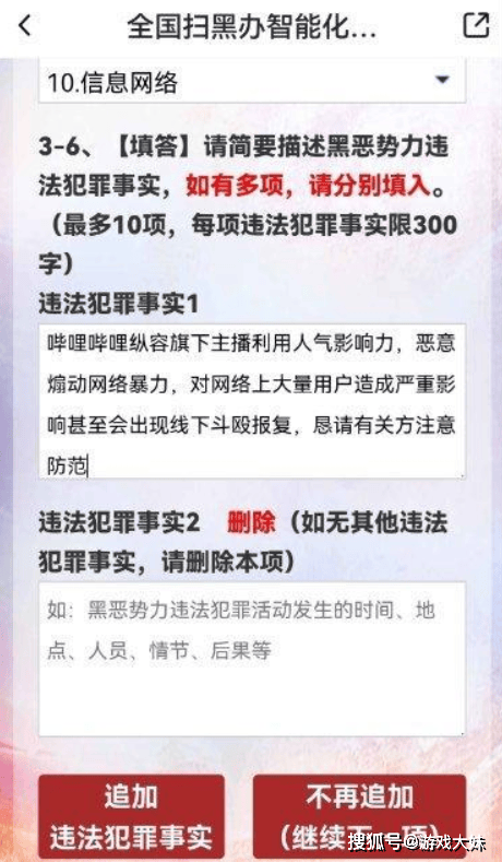 炫神因辱(rǔ)罵(mà)theshy,二路解说权限(xiàn)被收回,还被粉(fěn)丝投訴(sù)到全国扫黑办