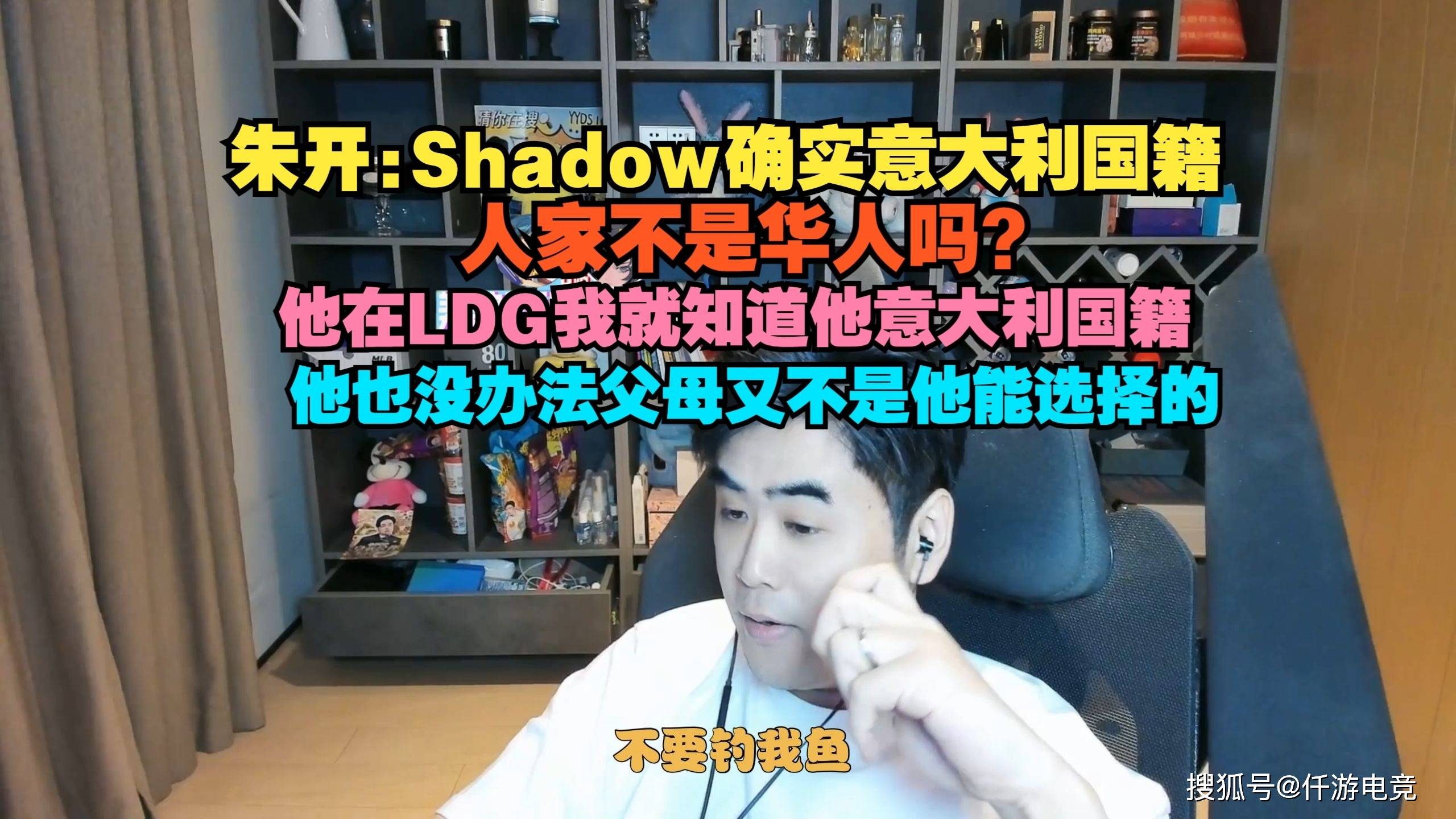 BLG-Jiejie?LOL主播:这不可能!官(guān)方回应Shadow就是意大利籍!