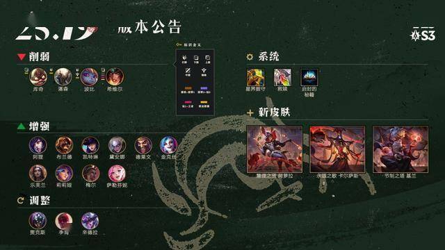 LOL25.19装备調(diào)整(zhěng)一覽(lǎn)