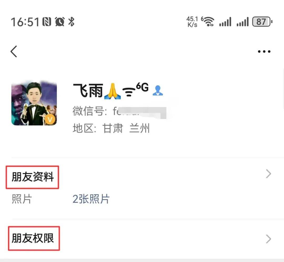 微(wēi)信(xìn)新版本更新,共有5个新变化(huà)
