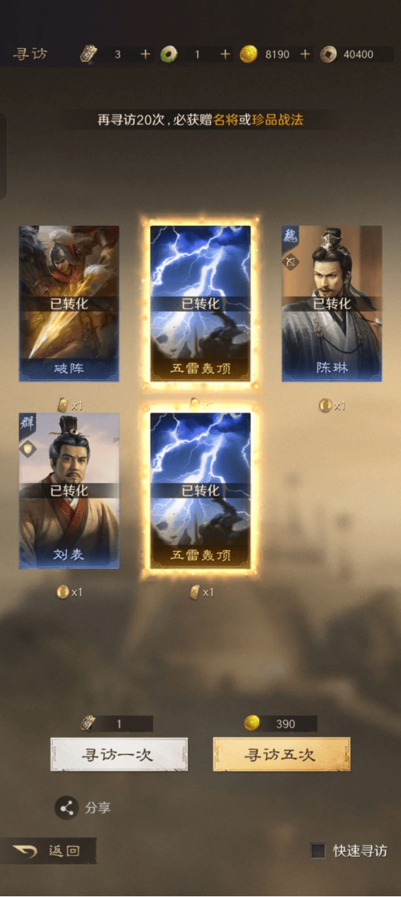LOL转会看策略(lüè),这款(kuǎn)游戏教你(nǐ)当乱世操盘手