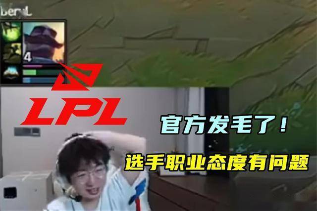 LOL亚洲(zhōu)邀请赛LPL表现不(bù)佳,官方(fāng)警(jǐng)告选手态度(dù)不(bù)行(xíng)