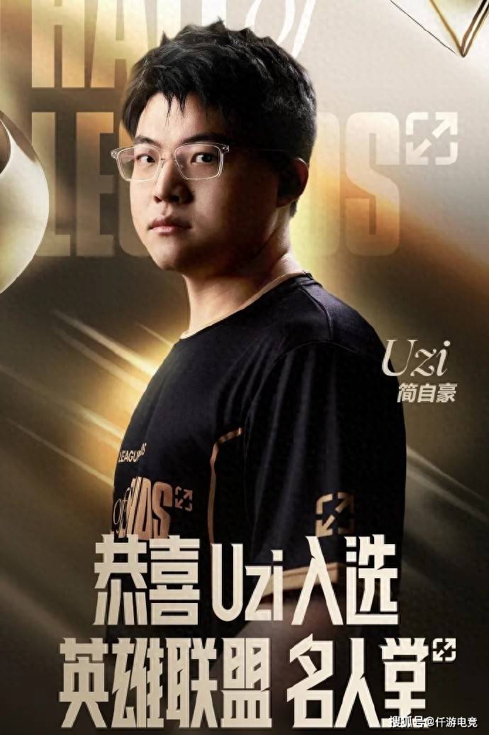 LOL:前LPL解說(shuō)質(zhì)疑UZI入选名人堂内幕!Cryin談(tán)BLG世界赛夺冠