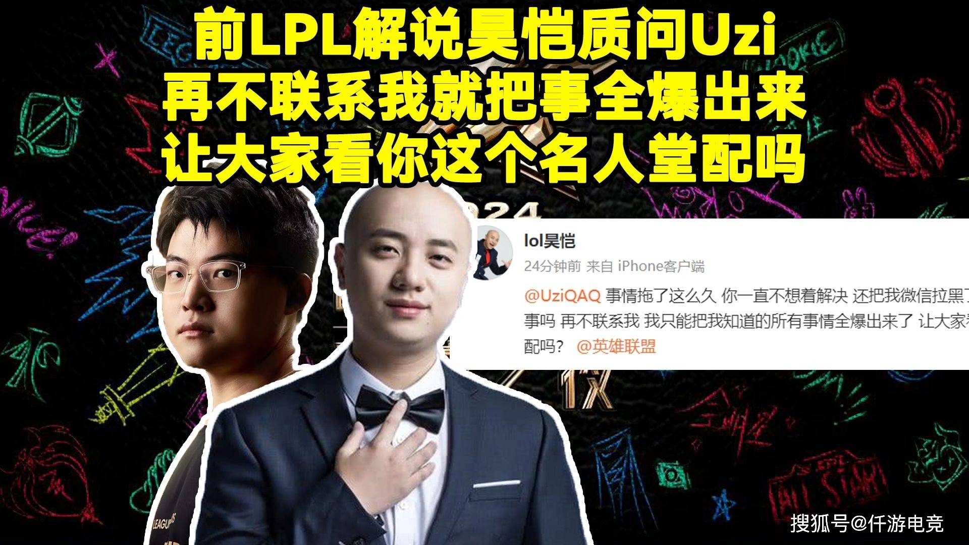 LOL:前LPL解說(shuō)質(zhì)疑UZI入选名人堂内幕!Cryin談(tán)BLG世界赛夺冠