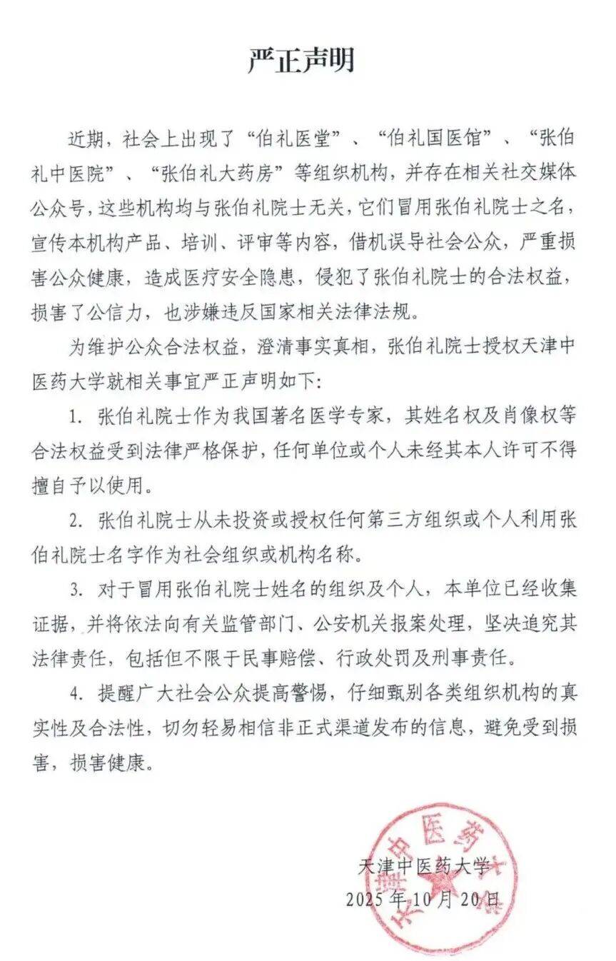 新聞(wén)早点|苗(miáo)本(běn)臣(chén)校长突发疾病(bìng)离世