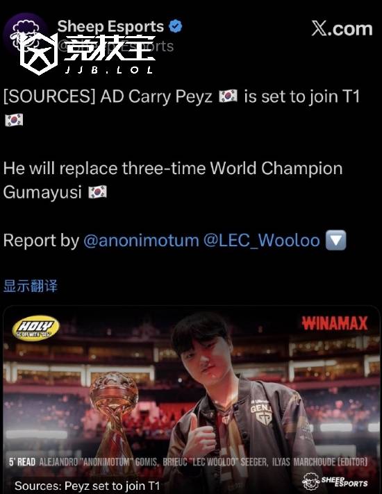 LOL-LCK:T1官方(fāng)宣佈(bù)下路(lù)选手(shǒu)Gumayusi离队