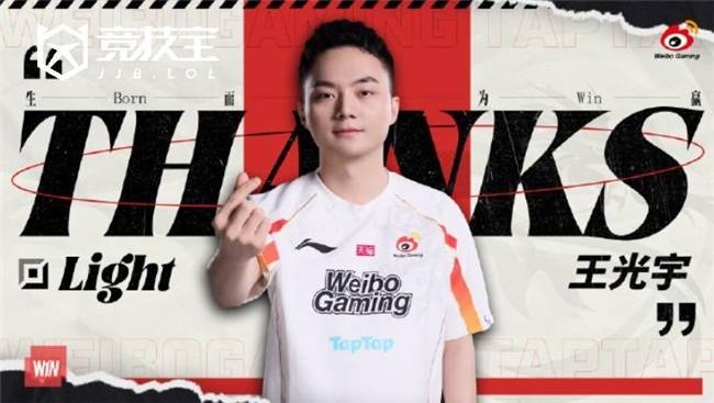LOL-WBG迎(yíng)来陣(zhèn)容巨(jù)震(zhèn):Light与双教练离队