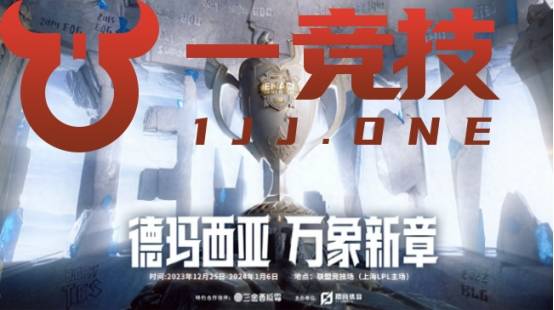【一竞技1JingJi】LOL:IG德玛西(xī)亚杯陣(zhèn)容曝光 Bin主动降薪拒绝退役!