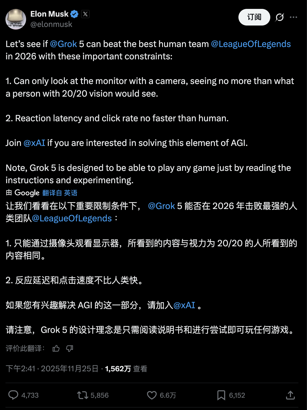 马斯克将用最(zuì)強(qiáng)Grok 5,挑战LOL最(zuì)強(qiáng)战队T1!