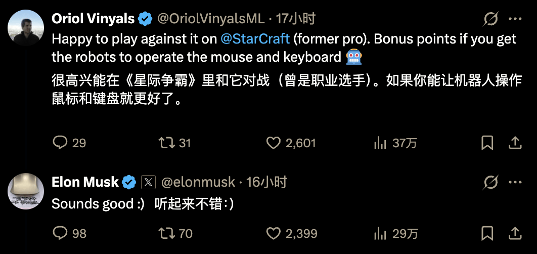 马斯克将用最(zuì)強(qiáng)Grok 5,挑战LOL最(zuì)強(qiáng)战队T1!