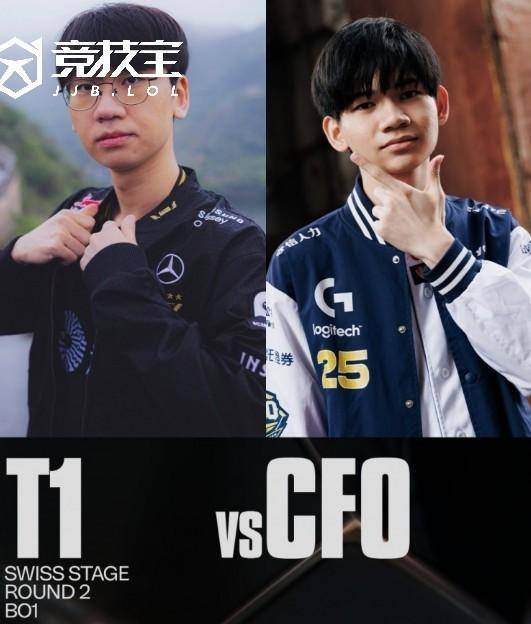 LOL-S15瑞士轮:CFO爆冷掀翻T1!