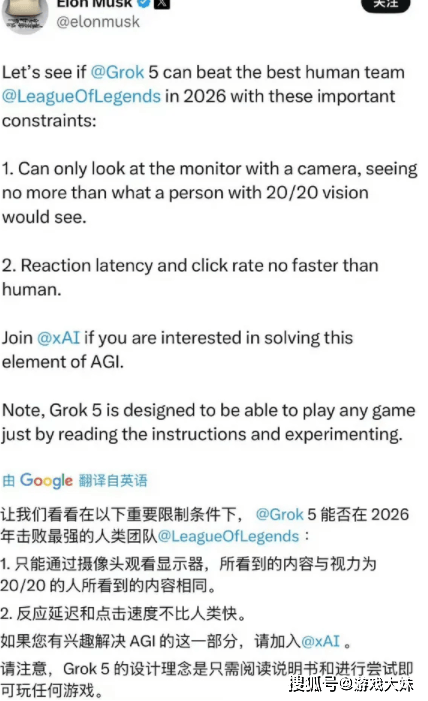 马斯克宣布,旗下AI将向LOL发出(chū)挑战,看来faker这次要为人类而(ér)战了