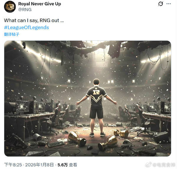 RNG解散:LPL“全华班”神话落幕 下一个“RNG”还会来吗?