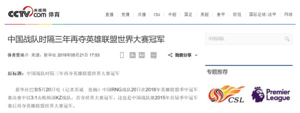 RNG解散:LPL“全华班”神话落幕 下一个“RNG”还会来吗?