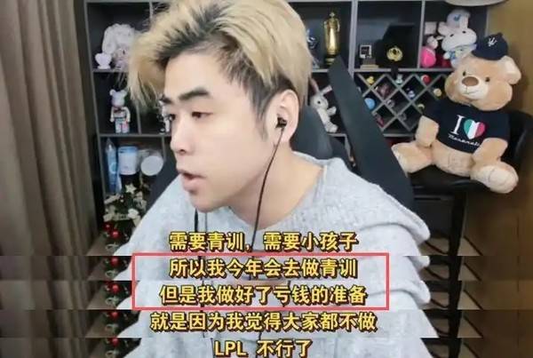 RNG解散:LPL“全华班”神话落幕 下一个“RNG”还会来吗?