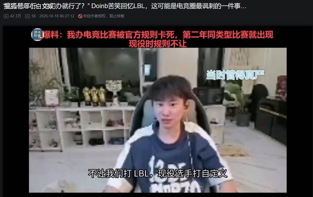 LOL区和暴雪区大战,项目居然是DOTA2