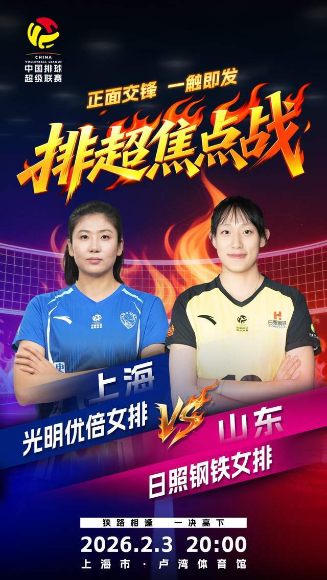 女排联賽(sài)2月(yuè)3日(rì)常规賽(sài)收官战賽(sài)程,辽宁仍(réng)存保級(jí)希望(wàng),浙江上一(yī)轮蠢輸(shū)