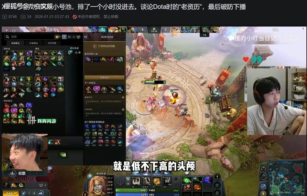 LOL区和暴雪区大战,项目居然是DOTA2